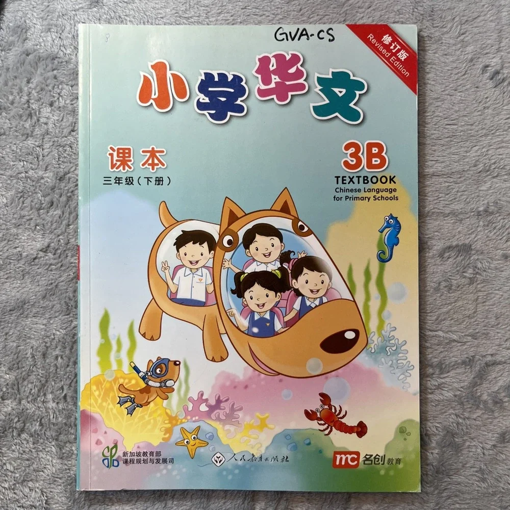 Chinese Language 3A 3b & 4b TextbookS for Primary Schools